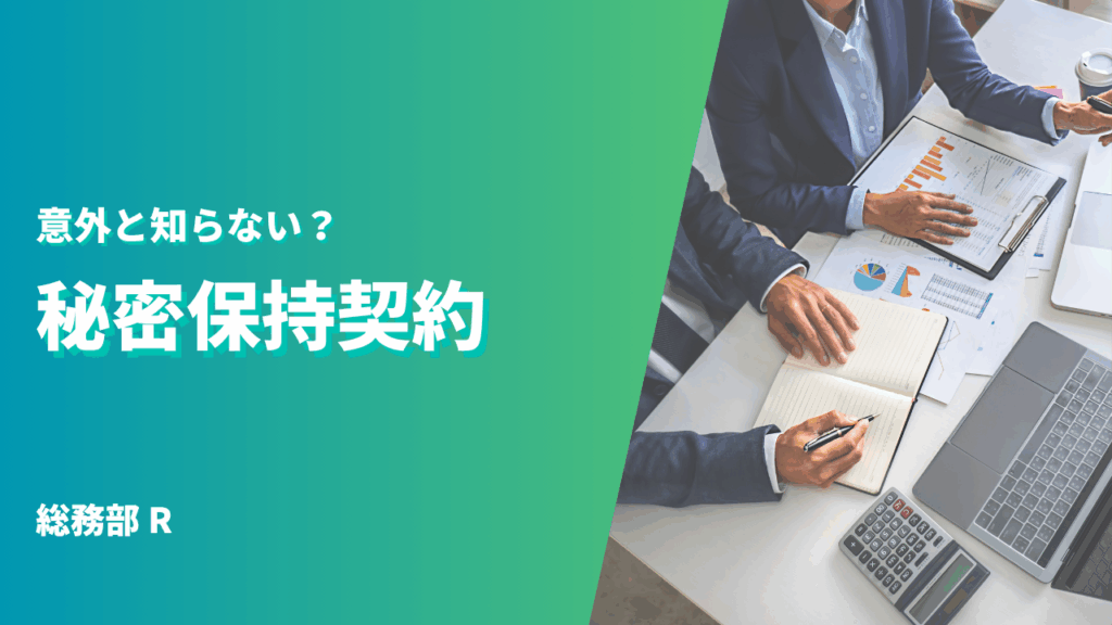 社員ブログ記事のサムネイル